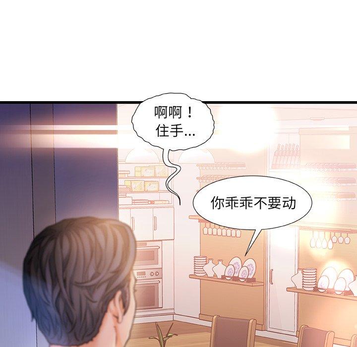 《故乡的那些女人》漫画最新章节故乡的那些女人-第 7 话免费下拉式在线观看章节第【13】张图片