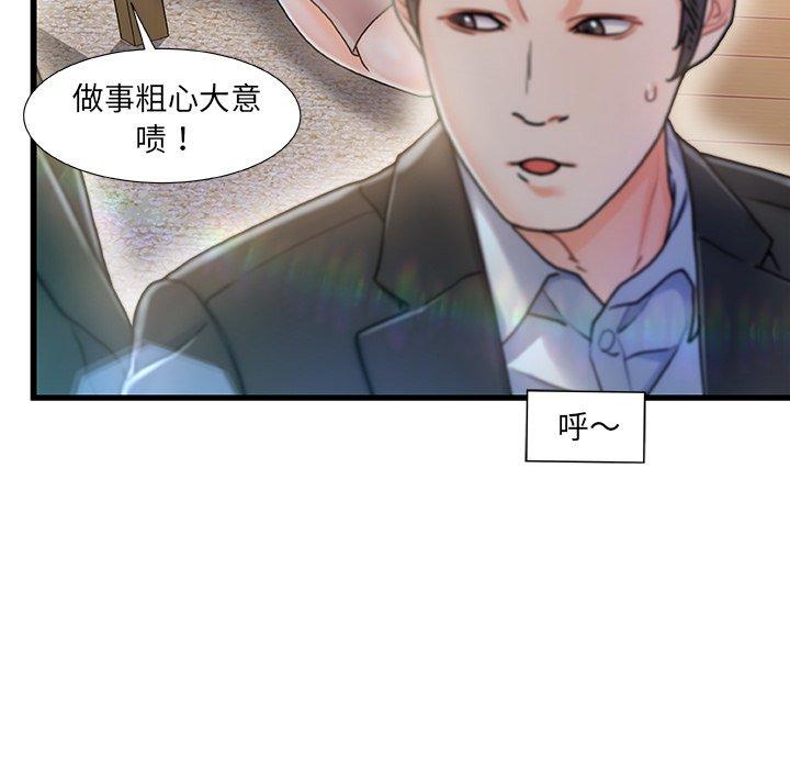 《故乡的那些女人》漫画最新章节故乡的那些女人-第 7 话免费下拉式在线观看章节第【28】张图片