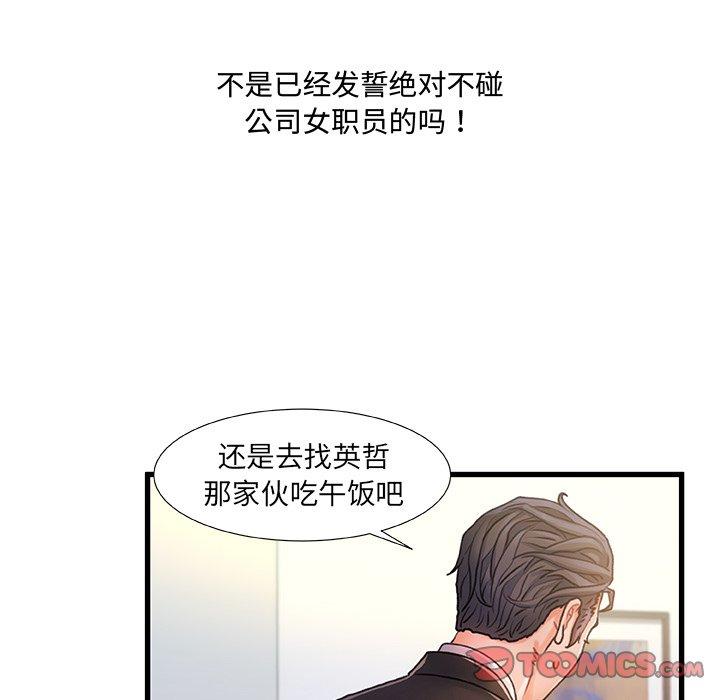 《故乡的那些女人》漫画最新章节故乡的那些女人-第 7 话免费下拉式在线观看章节第【105】张图片