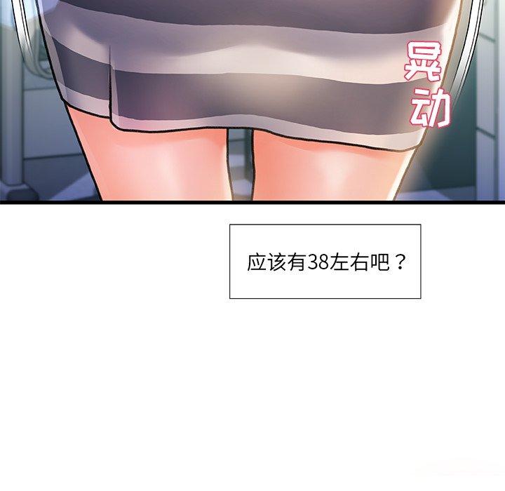 《故乡的那些女人》漫画最新章节故乡的那些女人-第 7 话免费下拉式在线观看章节第【74】张图片