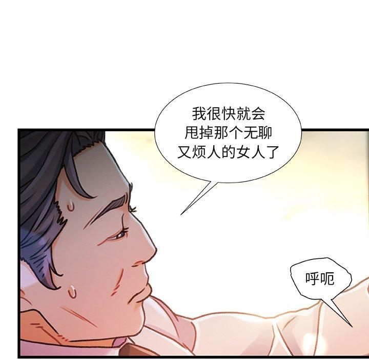 《故乡的那些女人》漫画最新章节故乡的那些女人-第 7 话免费下拉式在线观看章节第【89】张图片