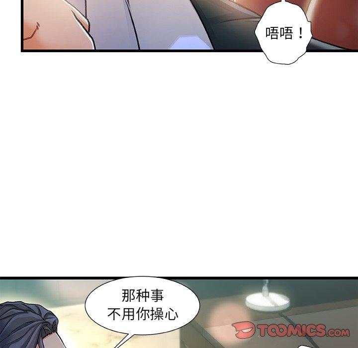 《故乡的那些女人》漫画最新章节故乡的那些女人-第 7 话免费下拉式在线观看章节第【87】张图片