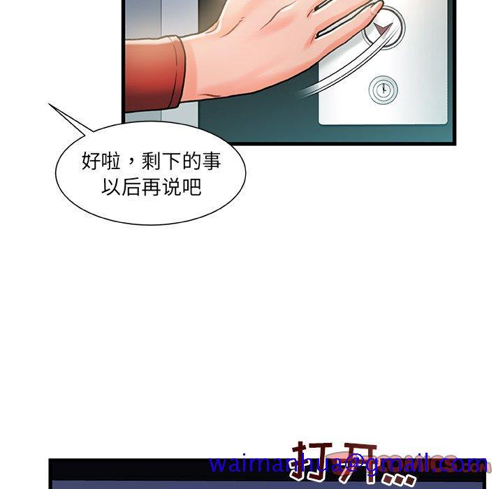 《故乡的那些女人》漫画最新章节故乡的那些女人-第 7 话免费下拉式在线观看章节第【51】张图片