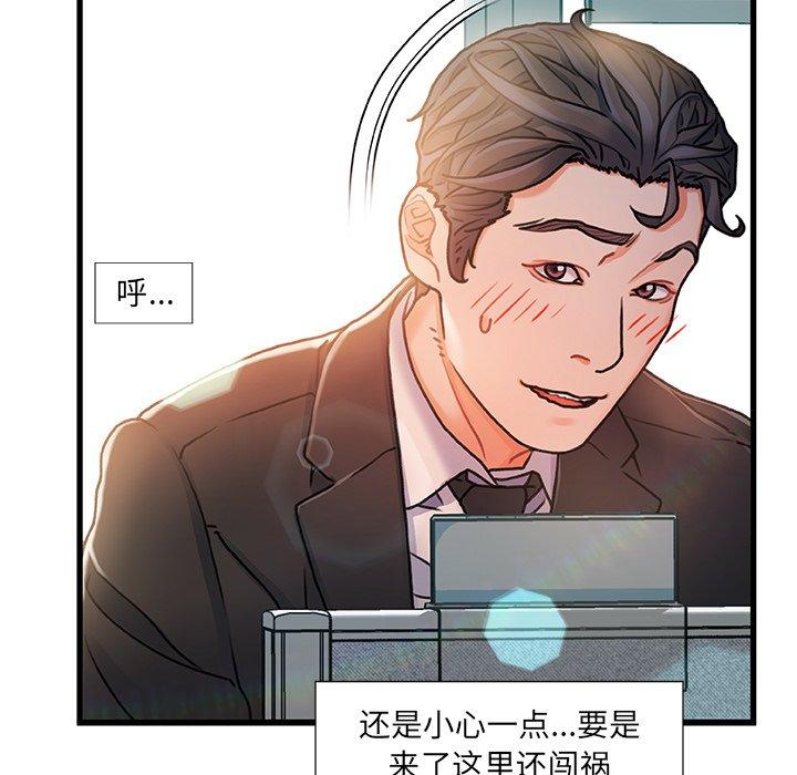 《故乡的那些女人》漫画最新章节故乡的那些女人-第 7 话免费下拉式在线观看章节第【78】张图片