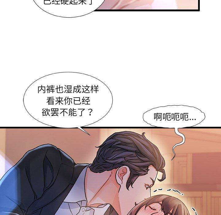 《故乡的那些女人》漫画最新章节故乡的那些女人-第 7 话免费下拉式在线观看章节第【7】张图片