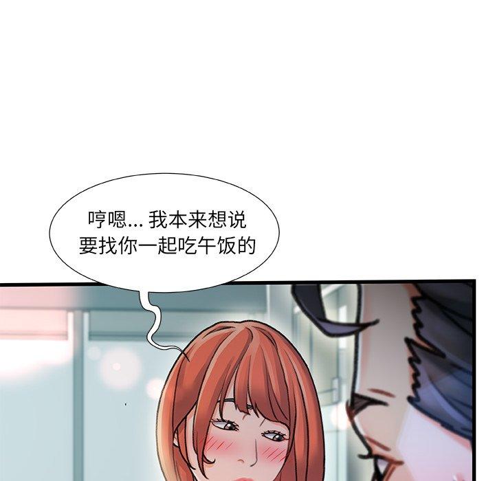 《故乡的那些女人》漫画最新章节故乡的那些女人-第 7 话免费下拉式在线观看章节第【95】张图片