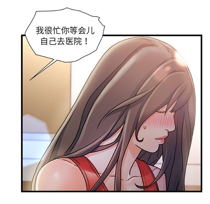 《故乡的那些女人》漫画最新章节故乡的那些女人-第 7 话免费下拉式在线观看章节第【29】张图片