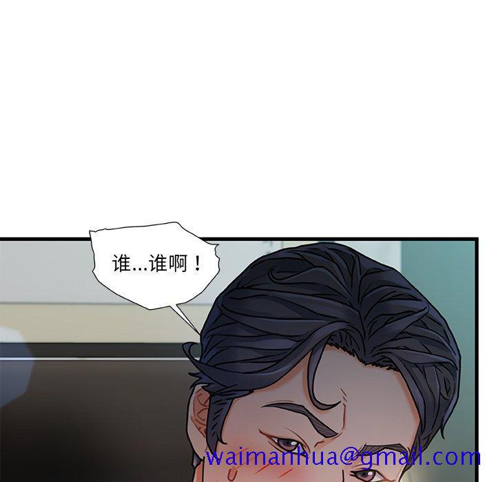 《故乡的那些女人》漫画最新章节故乡的那些女人-第 7 话免费下拉式在线观看章节第【131】张图片