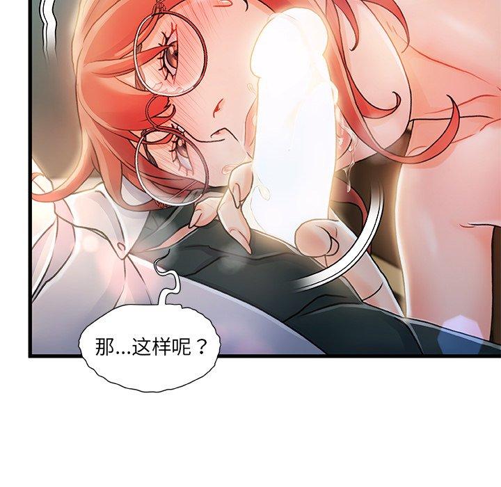 《故乡的那些女人》漫画最新章节故乡的那些女人-第 7 话免费下拉式在线观看章节第【112】张图片