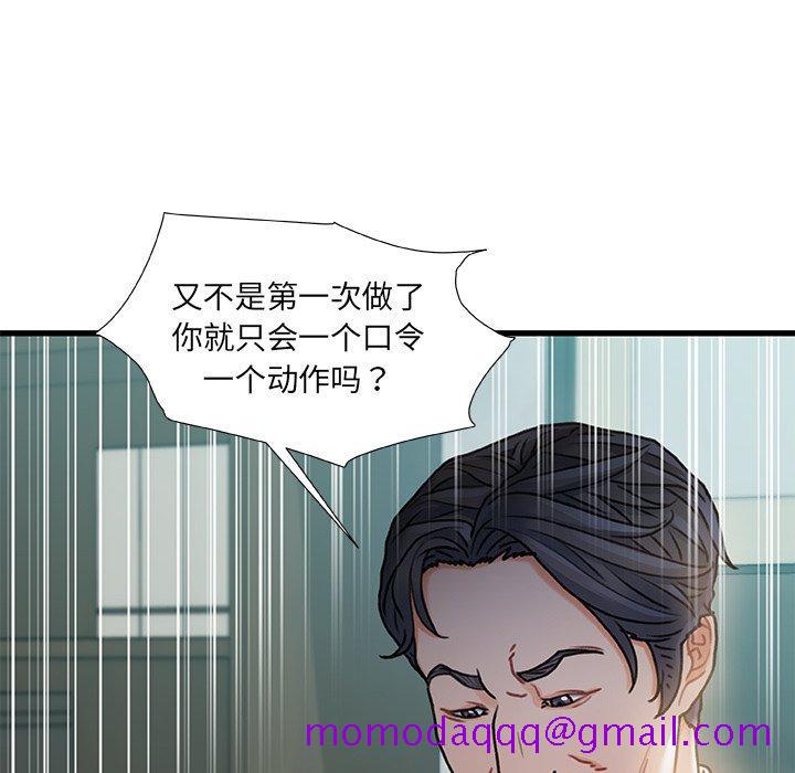 《故乡的那些女人》漫画最新章节故乡的那些女人-第 7 话免费下拉式在线观看章节第【116】张图片