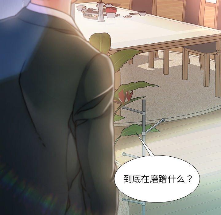 《故乡的那些女人》漫画最新章节故乡的那些女人-第 7 话免费下拉式在线观看章节第【14】张图片