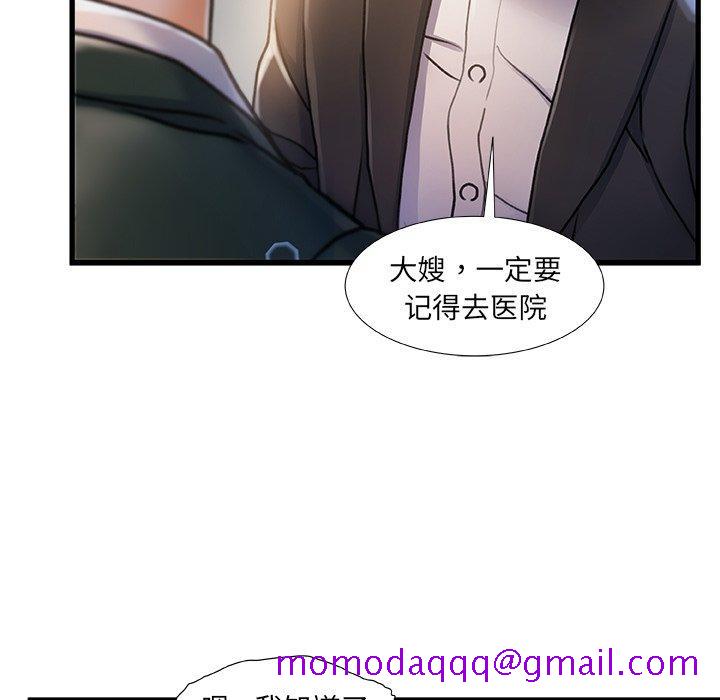 《故乡的那些女人》漫画最新章节故乡的那些女人-第 7 话免费下拉式在线观看章节第【26】张图片