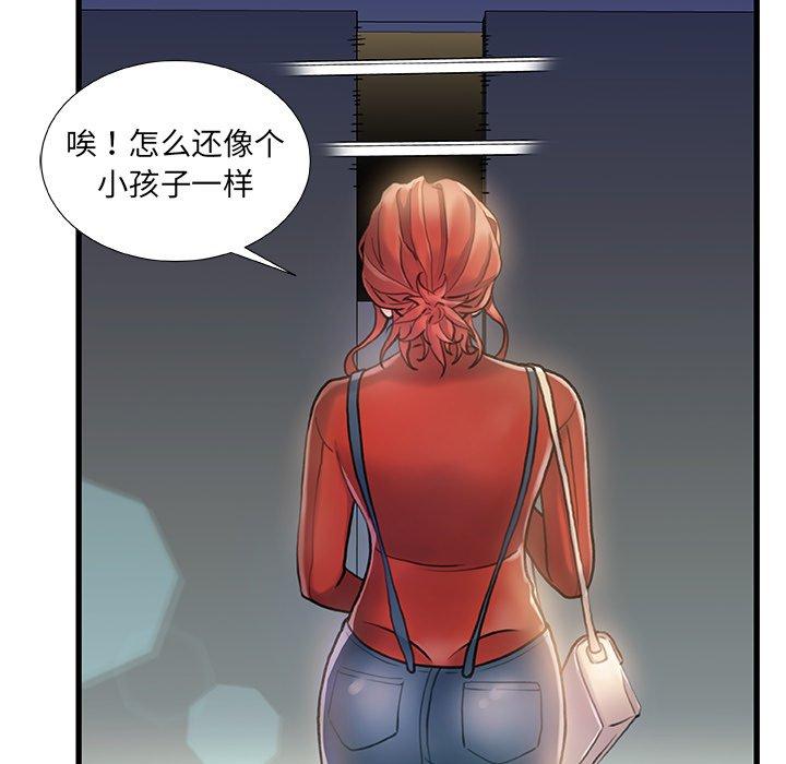 《故乡的那些女人》漫画最新章节故乡的那些女人-第 7 话免费下拉式在线观看章节第【52】张图片