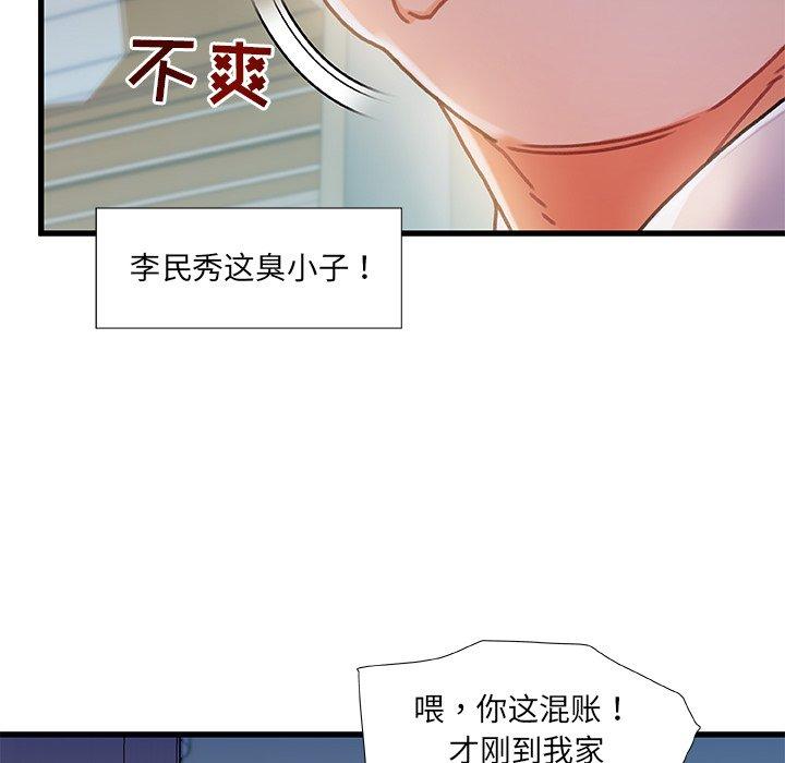 《故乡的那些女人》漫画最新章节故乡的那些女人-第 7 话免费下拉式在线观看章节第【18】张图片