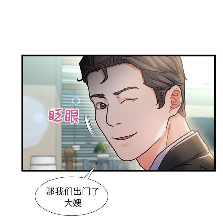 《故乡的那些女人》漫画最新章节故乡的那些女人-第 7 话免费下拉式在线观看章节第【35】张图片