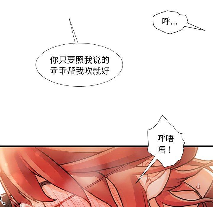 《故乡的那些女人》漫画最新章节故乡的那些女人-第 7 话免费下拉式在线观看章节第【90】张图片