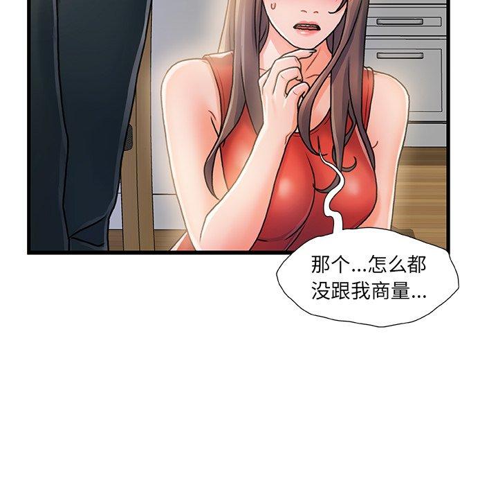 《故乡的那些女人》漫画最新章节故乡的那些女人-第 7 话免费下拉式在线观看章节第【32】张图片