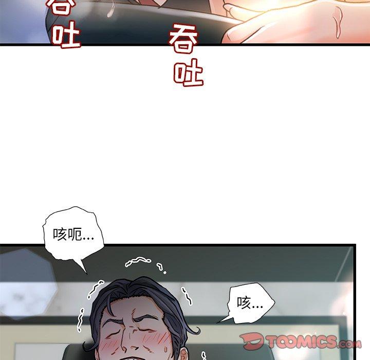 《故乡的那些女人》漫画最新章节故乡的那些女人-第 7 话免费下拉式在线观看章节第【123】张图片