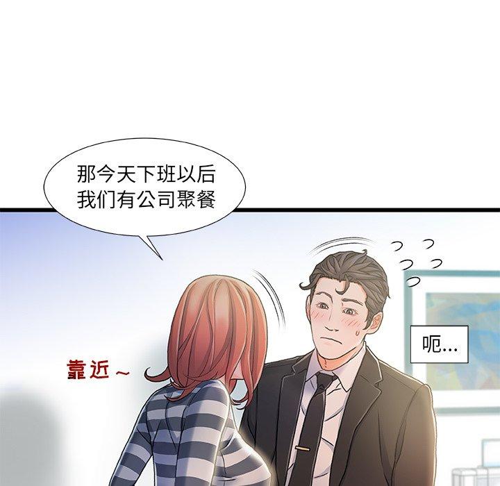 《故乡的那些女人》漫画最新章节故乡的那些女人-第 7 话免费下拉式在线观看章节第【97】张图片