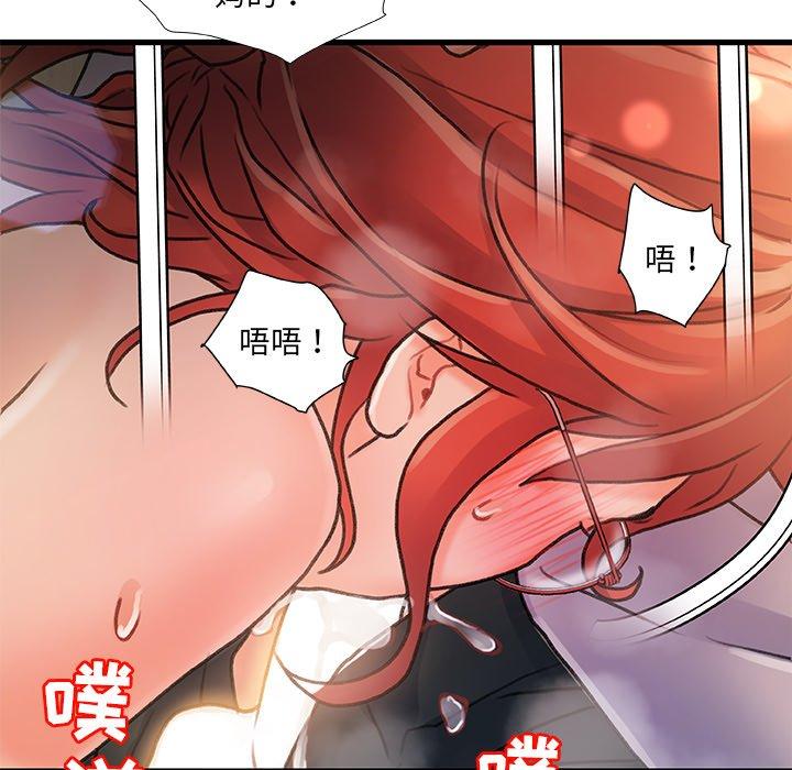 《故乡的那些女人》漫画最新章节故乡的那些女人-第 7 话免费下拉式在线观看章节第【119】张图片