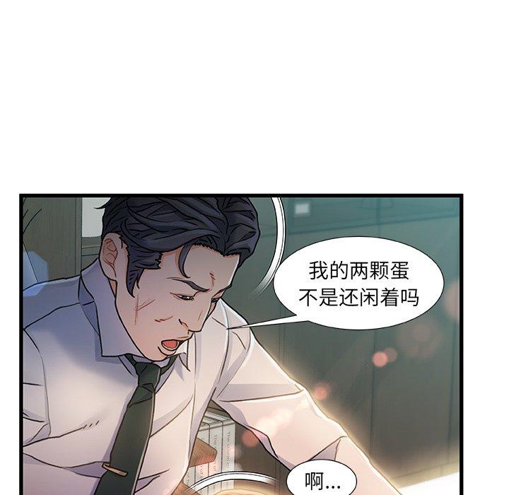 《故乡的那些女人》漫画最新章节故乡的那些女人-第 7 话免费下拉式在线观看章节第【113】张图片