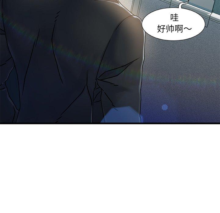 《故乡的那些女人》漫画最新章节故乡的那些女人-第 7 话免费下拉式在线观看章节第【65】张图片