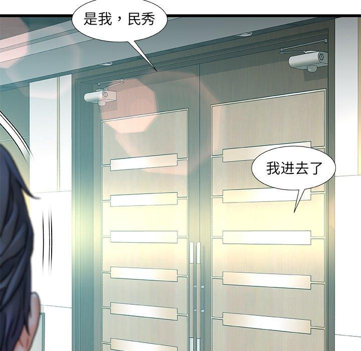 《故乡的那些女人》漫画最新章节故乡的那些女人-第 7 话免费下拉式在线观看章节第【133】张图片