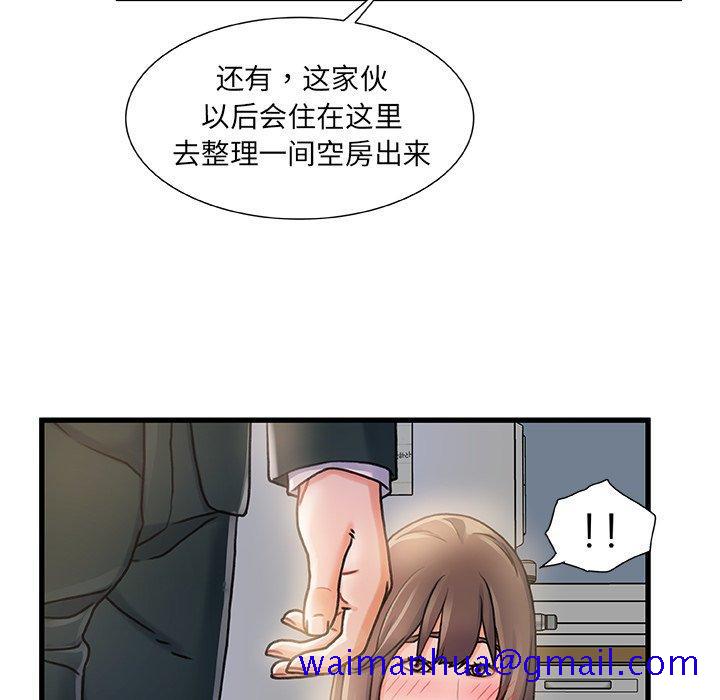 《故乡的那些女人》漫画最新章节故乡的那些女人-第 7 话免费下拉式在线观看章节第【31】张图片