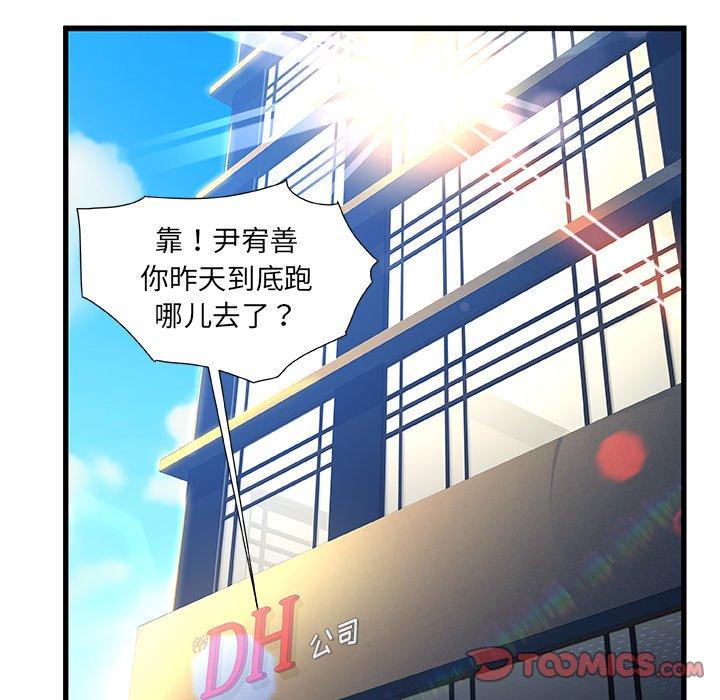 《故乡的那些女人》漫画最新章节故乡的那些女人-第 7 话免费下拉式在线观看章节第【45】张图片