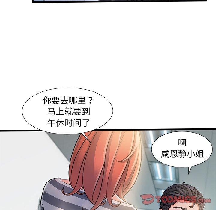 《故乡的那些女人》漫画最新章节故乡的那些女人-第 7 话免费下拉式在线观看章节第【93】张图片