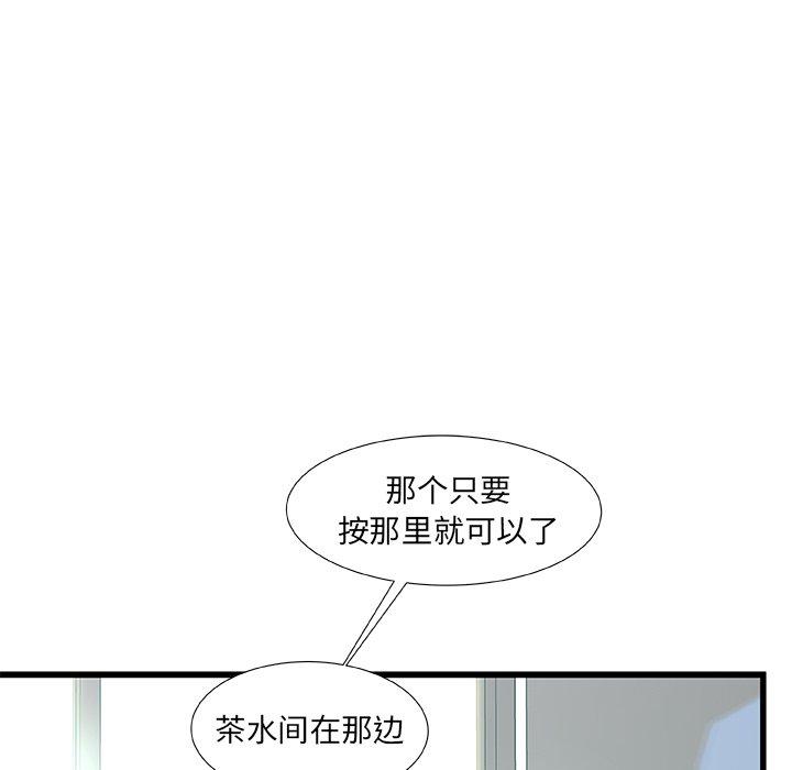 《故乡的那些女人》漫画最新章节故乡的那些女人-第 7 话免费下拉式在线观看章节第【67】张图片