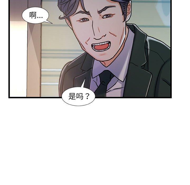 《故乡的那些女人》漫画最新章节故乡的那些女人-第 7 话免费下拉式在线观看章节第【24】张图片