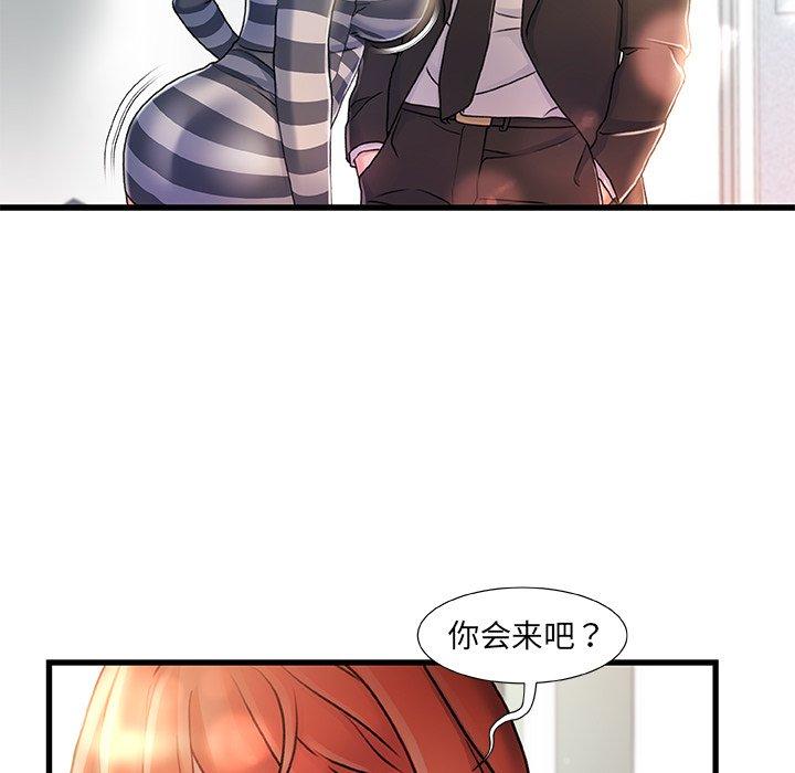 《故乡的那些女人》漫画最新章节故乡的那些女人-第 7 话免费下拉式在线观看章节第【98】张图片