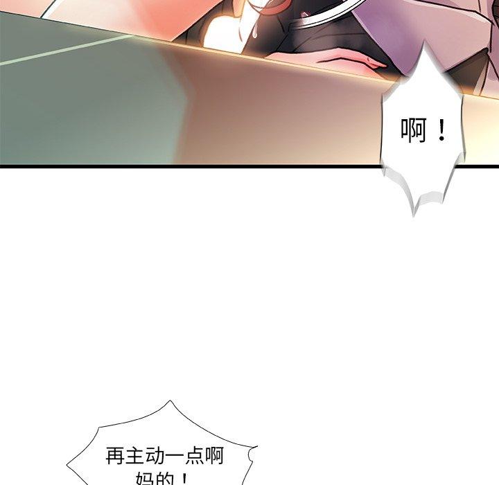 《故乡的那些女人》漫画最新章节故乡的那些女人-第 7 话免费下拉式在线观看章节第【118】张图片