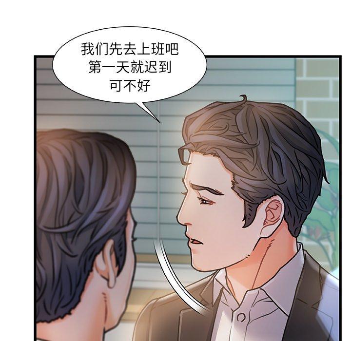 《故乡的那些女人》漫画最新章节故乡的那些女人-第 7 话免费下拉式在线观看章节第【25】张图片