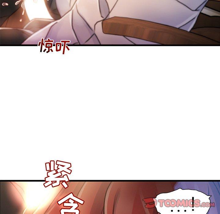 《故乡的那些女人》漫画最新章节故乡的那些女人-第 7 话免费下拉式在线观看章节第【129】张图片