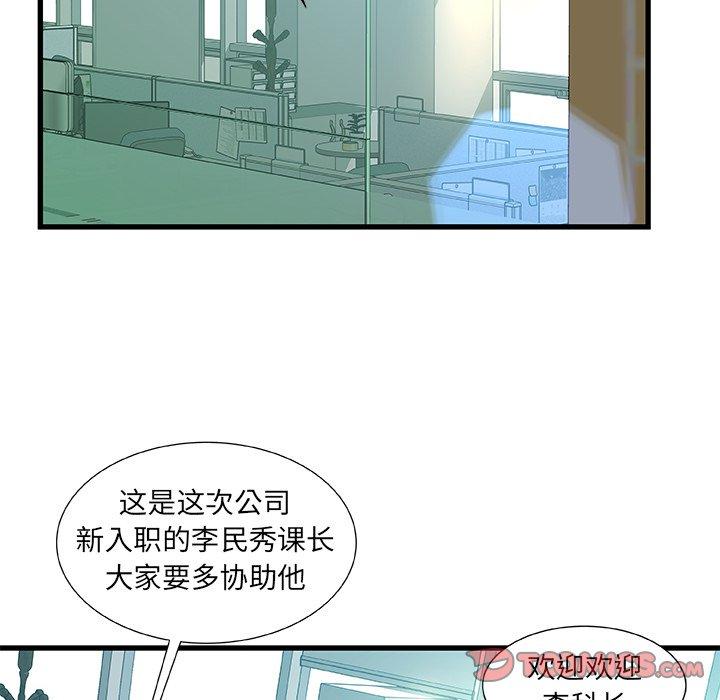 《故乡的那些女人》漫画最新章节故乡的那些女人-第 7 话免费下拉式在线观看章节第【63】张图片