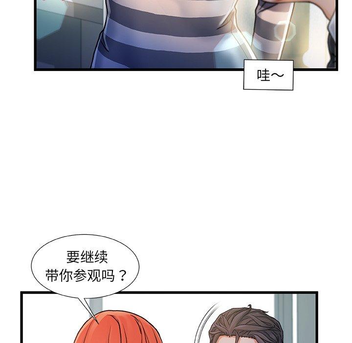 《故乡的那些女人》漫画最新章节故乡的那些女人-第 7 话免费下拉式在线观看章节第【70】张图片