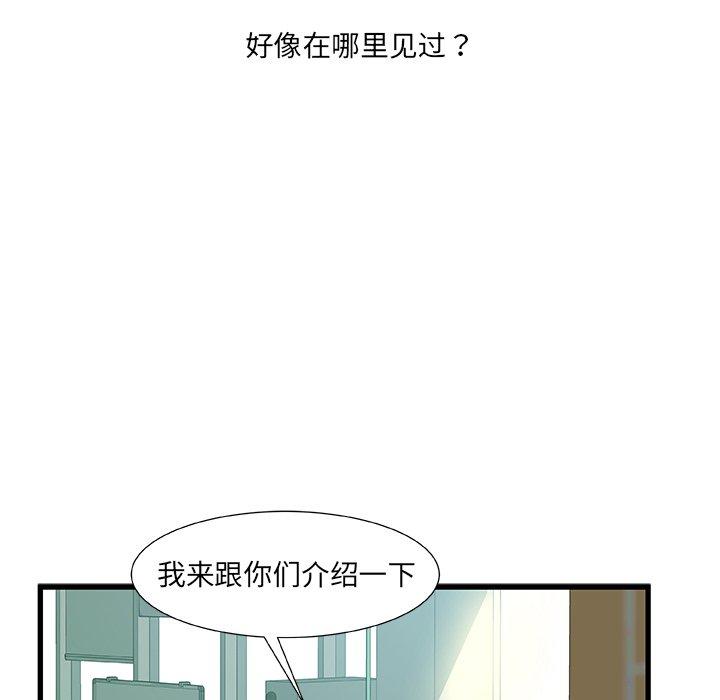 《故乡的那些女人》漫画最新章节故乡的那些女人-第 7 话免费下拉式在线观看章节第【62】张图片