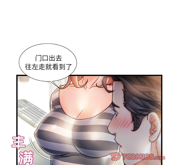 《故乡的那些女人》漫画最新章节故乡的那些女人-第 7 话免费下拉式在线观看章节第【69】张图片