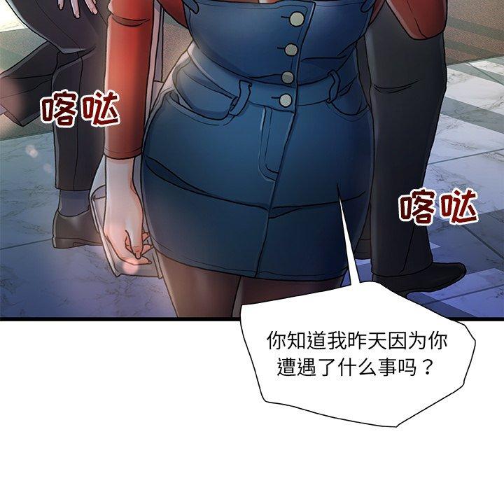 《故乡的那些女人》漫画最新章节故乡的那些女人-第 7 话免费下拉式在线观看章节第【48】张图片