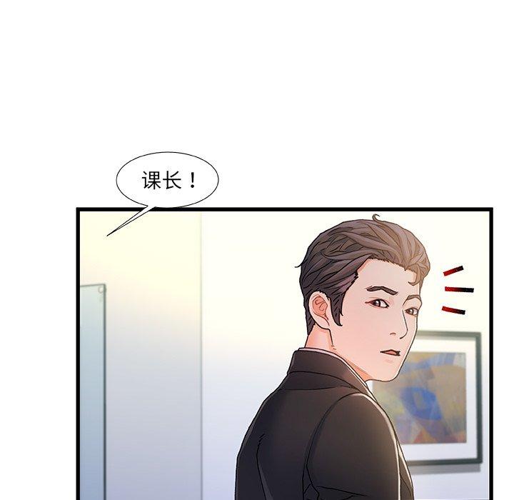 《故乡的那些女人》漫画最新章节故乡的那些女人-第 7 话免费下拉式在线观看章节第【92】张图片