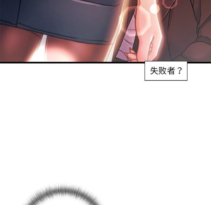 《故乡的那些女人》漫画最新章节故乡的那些女人-第 8 话免费下拉式在线观看章节第【114】张图片