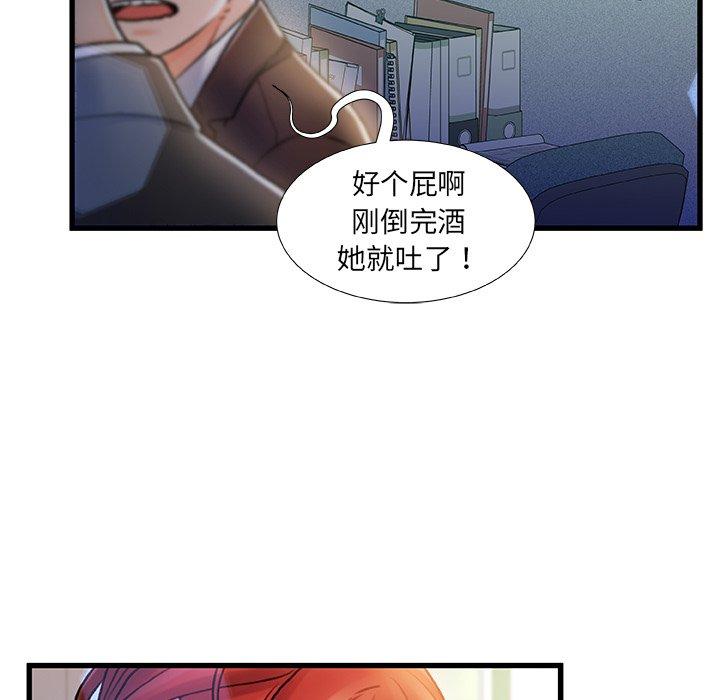 《故乡的那些女人》漫画最新章节故乡的那些女人-第 8 话免费下拉式在线观看章节第【79】张图片