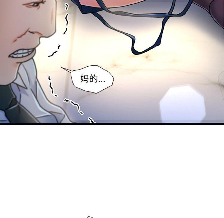 《故乡的那些女人》漫画最新章节故乡的那些女人-第 8 话免费下拉式在线观看章节第【59】张图片