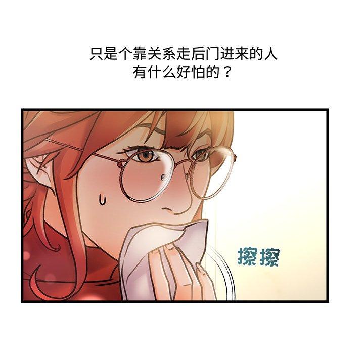 《故乡的那些女人》漫画最新章节故乡的那些女人-第 8 话免费下拉式在线观看章节第【94】张图片