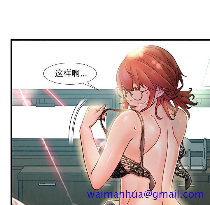 《故乡的那些女人》漫画最新章节故乡的那些女人-第 8 话免费下拉式在线观看章节第【51】张图片