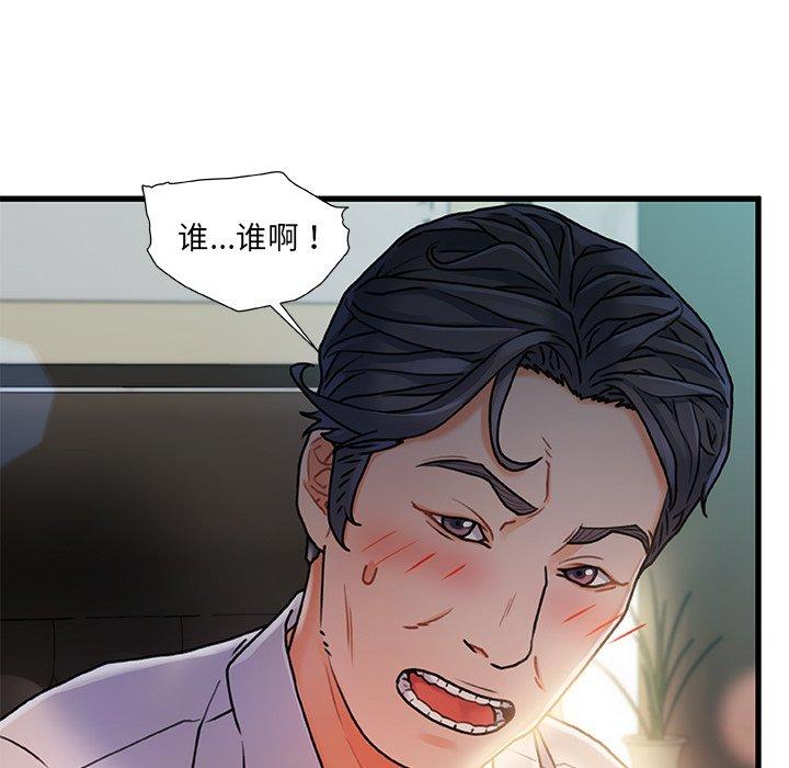 《故乡的那些女人》漫画最新章节故乡的那些女人-第 8 话免费下拉式在线观看章节第【7】张图片