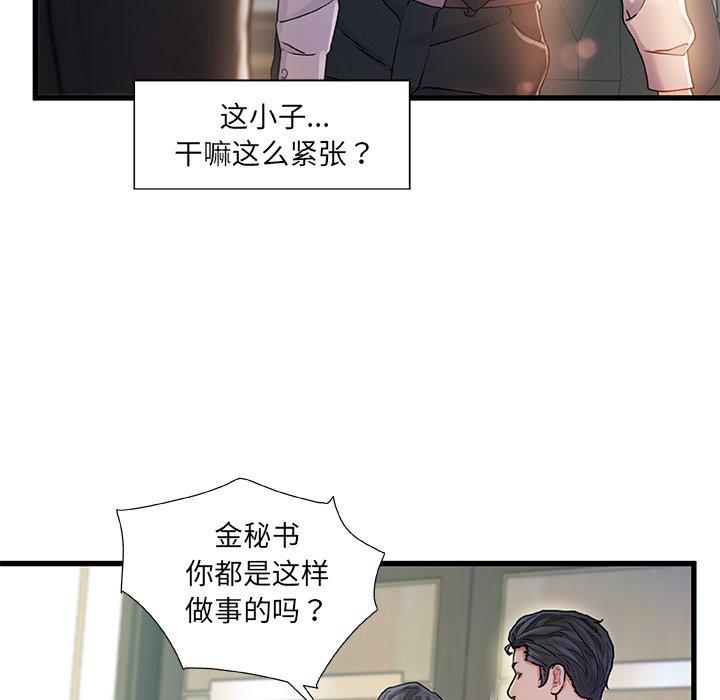 《故乡的那些女人》漫画最新章节故乡的那些女人-第 8 话免费下拉式在线观看章节第【22】张图片