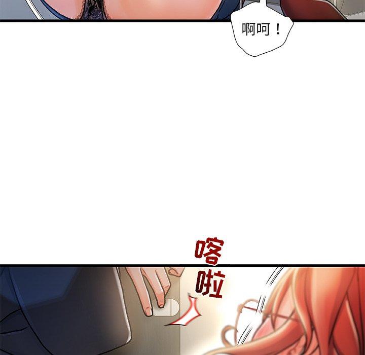 《故乡的那些女人》漫画最新章节故乡的那些女人-第 8 话免费下拉式在线观看章节第【128】张图片